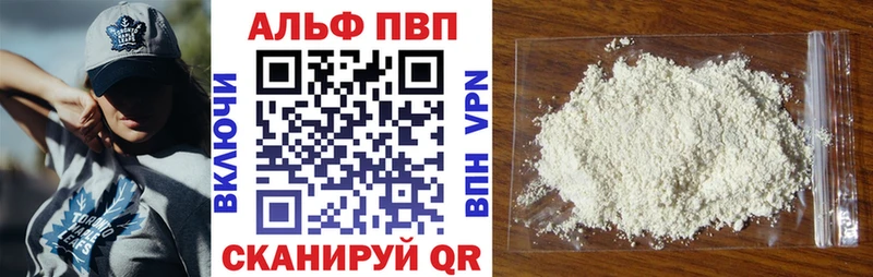 ссылка на мегу маркетплейс  Данков  Альфа ПВП Crystall 