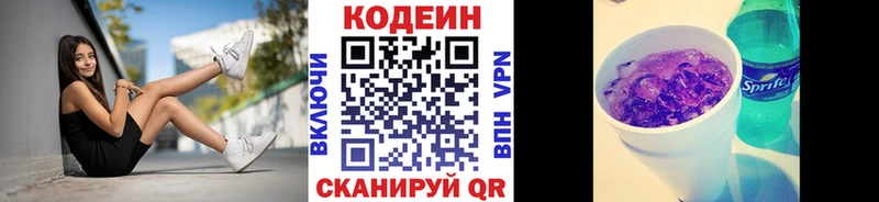 купить наркотик  Данков  кракен сайт  Кодеиновый сироп Lean напиток Lean (лин) 