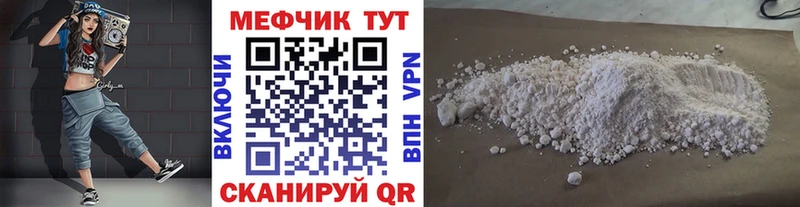 МЕФ мяу мяу  Данков 